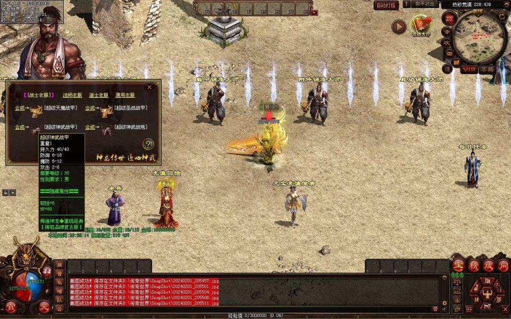 图片[54]-辉煌神龙神武特色复古