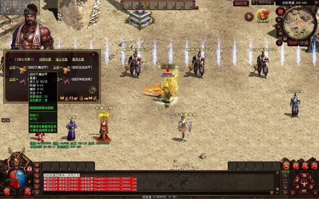 图片[55]-辉煌神龙神武特色复古