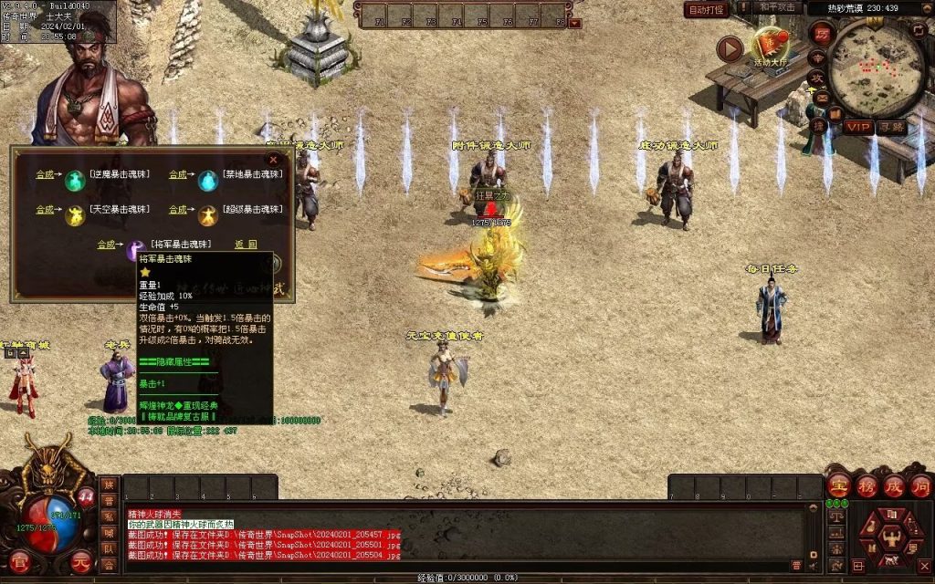 图片[56]-辉煌神龙神武特色复古