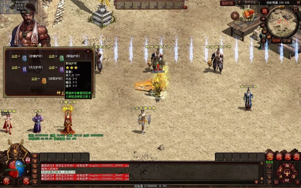 图片[57]-辉煌神龙神武特色复古