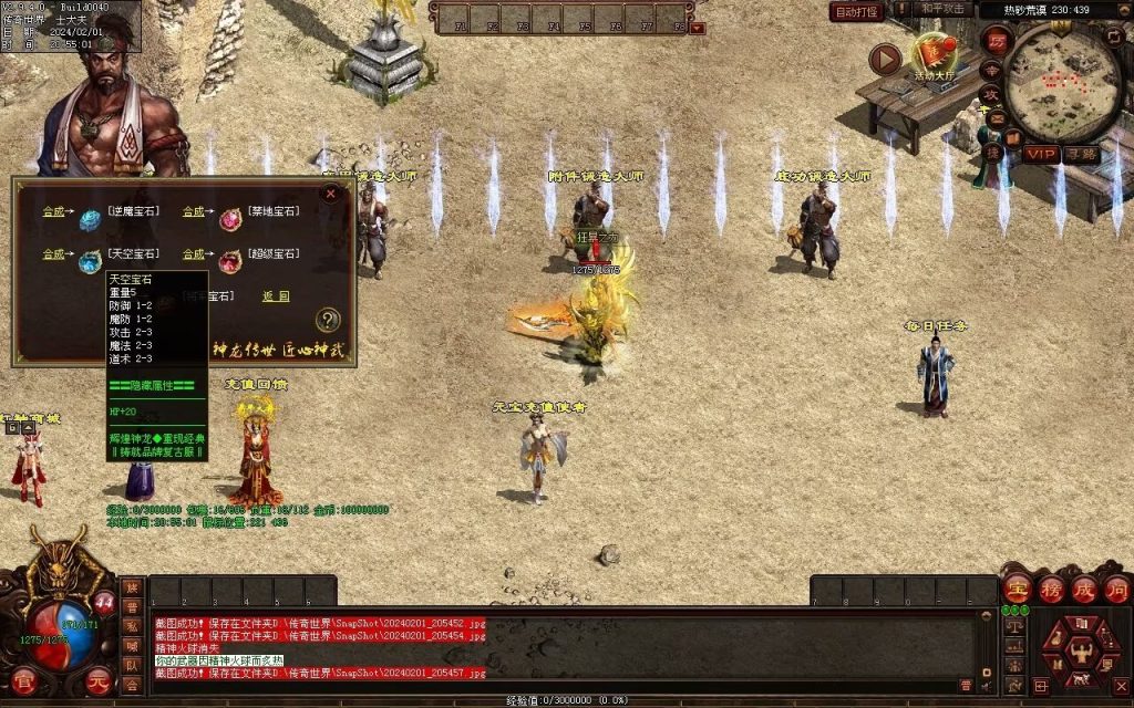 图片[58]-辉煌神龙神武特色复古