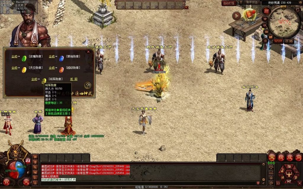 图片[59]-辉煌神龙神武特色复古