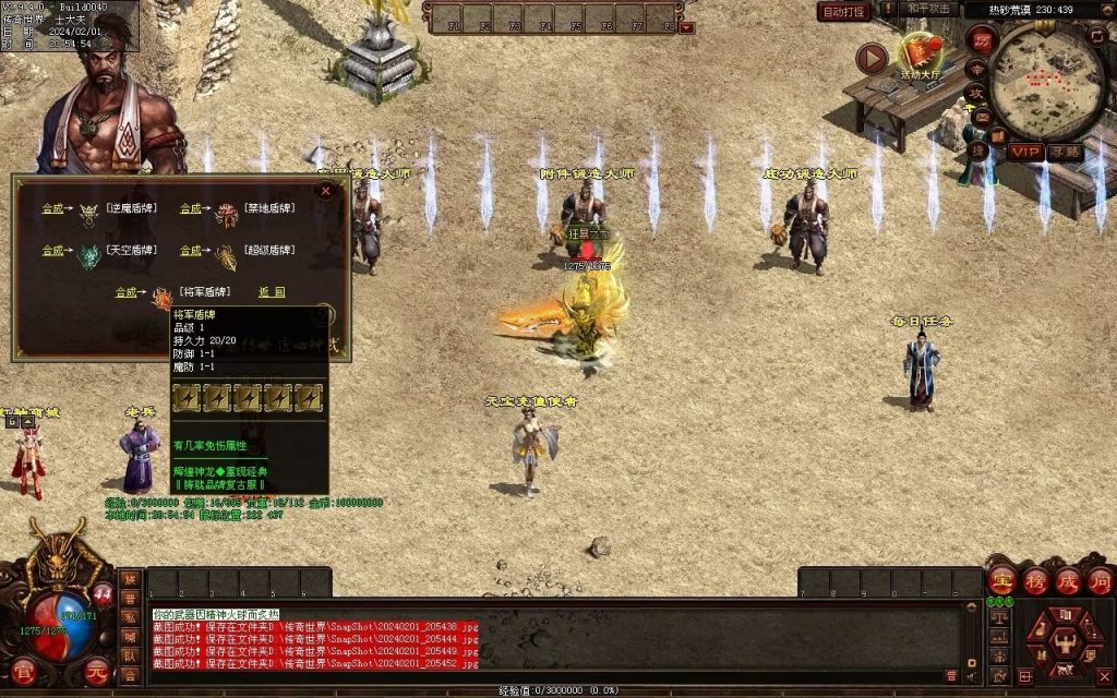 图片[60]-辉煌神龙神武特色复古