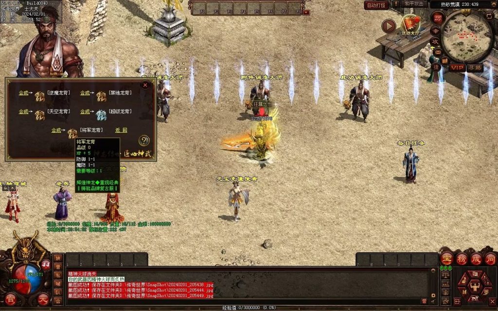 图片[61]-辉煌神龙神武特色复古