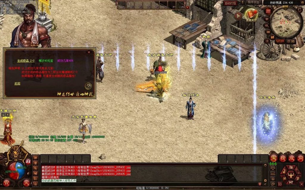 图片[63]-辉煌神龙神武特色复古