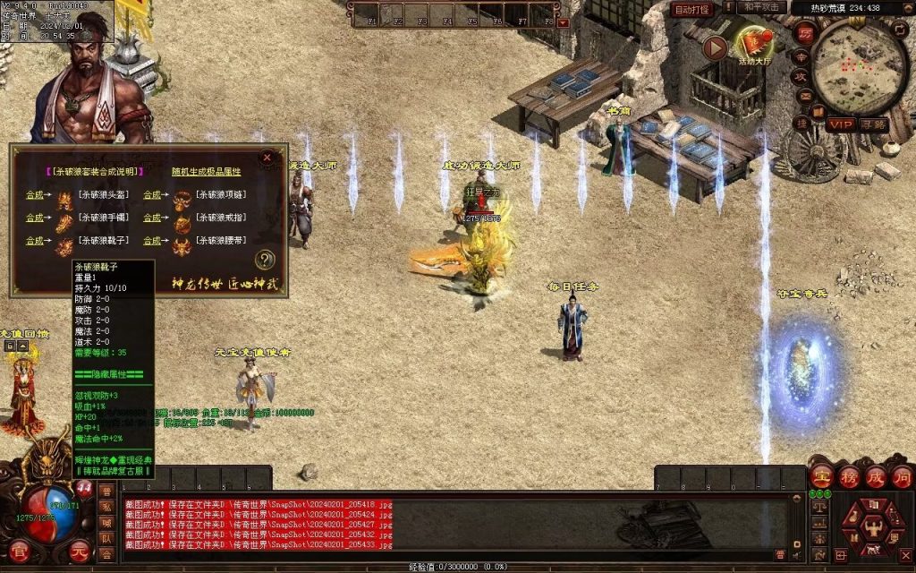 图片[64]-辉煌神龙神武特色复古