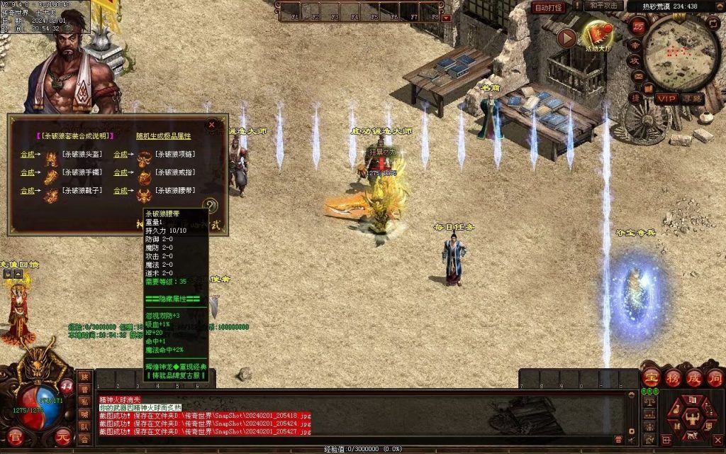 图片[66]-辉煌神龙神武特色复古