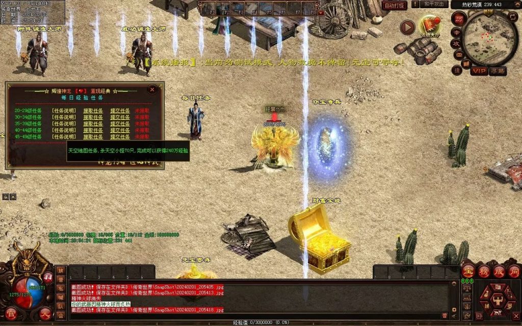 图片[68]-辉煌神龙神武特色复古