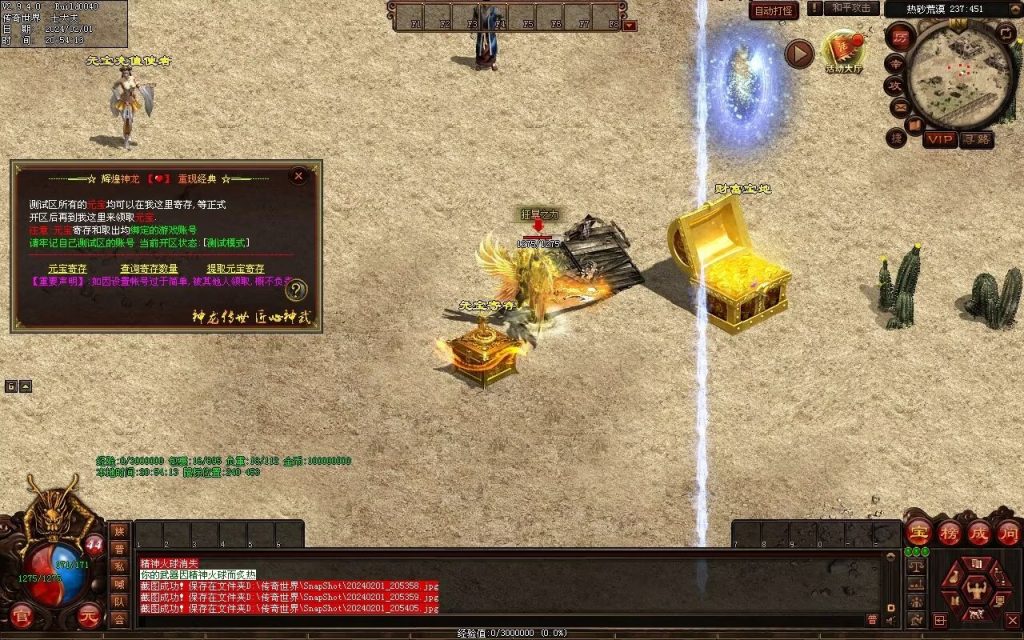 图片[70]-辉煌神龙神武特色复古