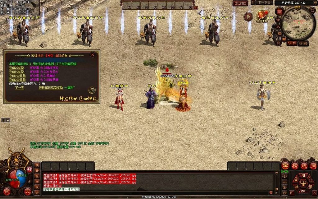 图片[73]-辉煌神龙神武特色复古