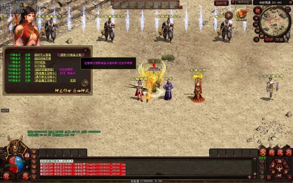 图片[74]-辉煌神龙神武特色复古