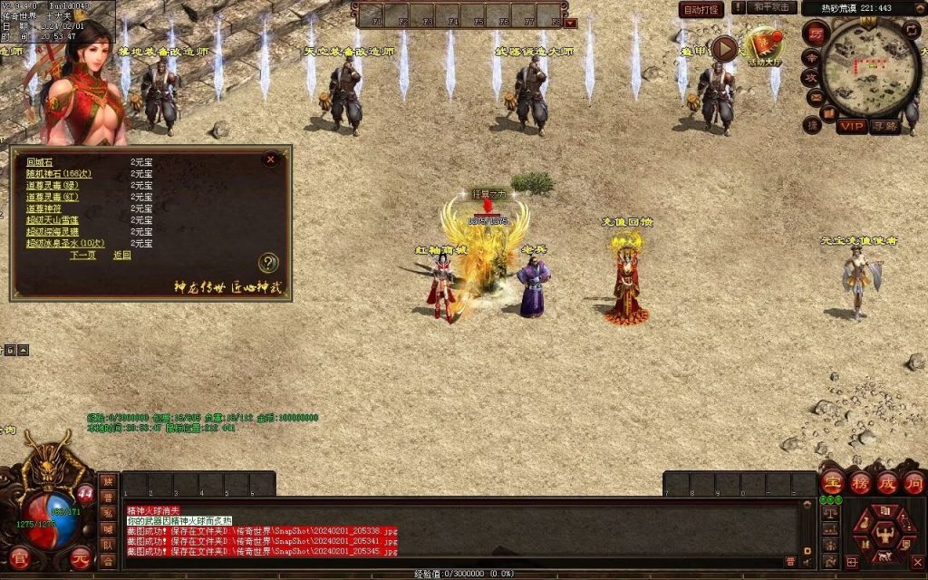 图片[75]-辉煌神龙神武特色复古