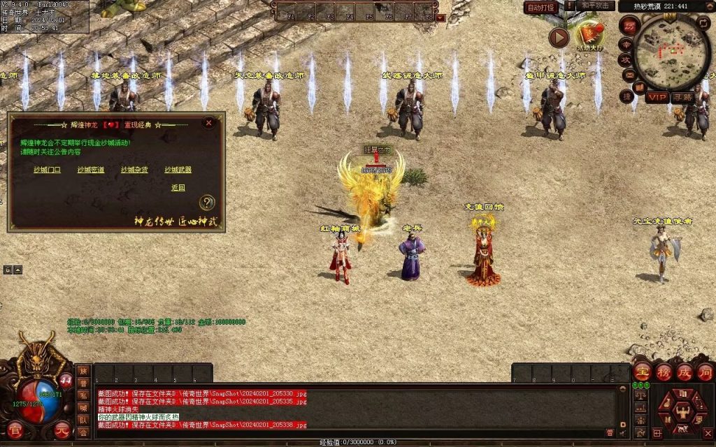 图片[77]-辉煌神龙神武特色复古