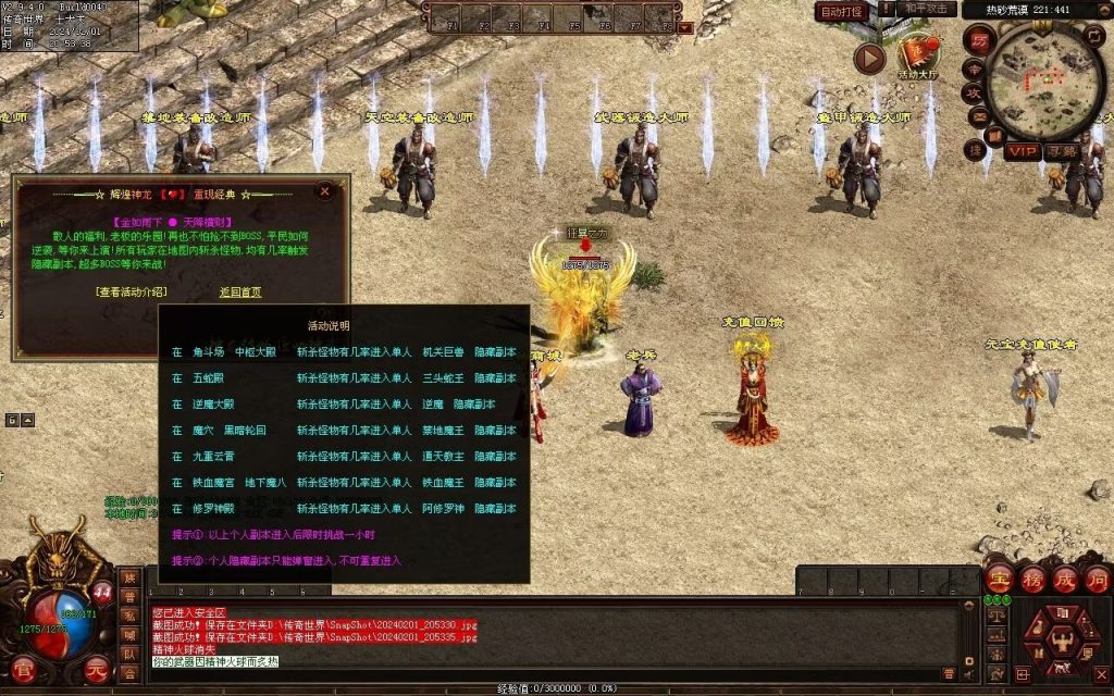 图片[78]-辉煌神龙神武特色复古