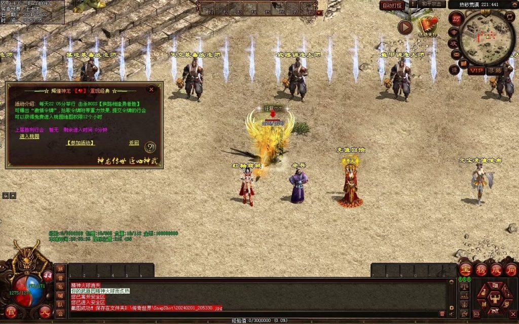 图片[79]-辉煌神龙神武特色复古