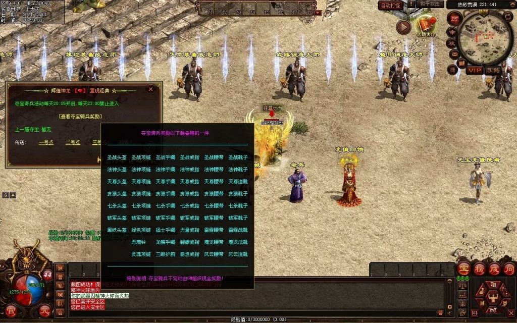 图片[80]-辉煌神龙神武特色复古