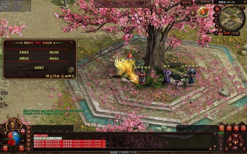 图片[81]-辉煌神龙神武特色复古