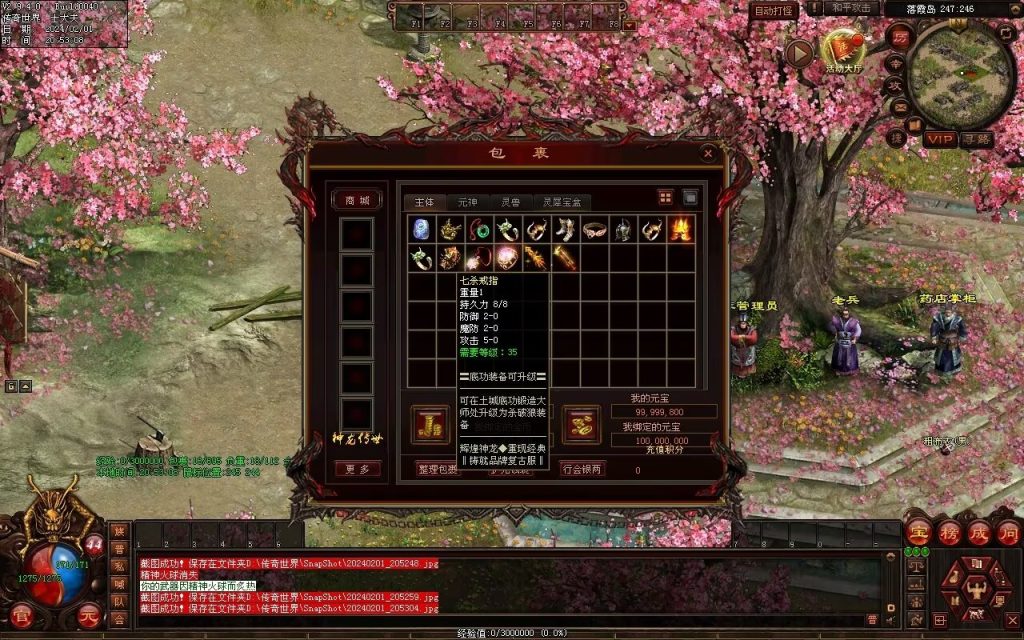 图片[82]-辉煌神龙神武特色复古