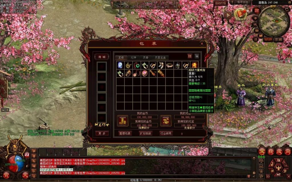 图片[83]-辉煌神龙神武特色复古