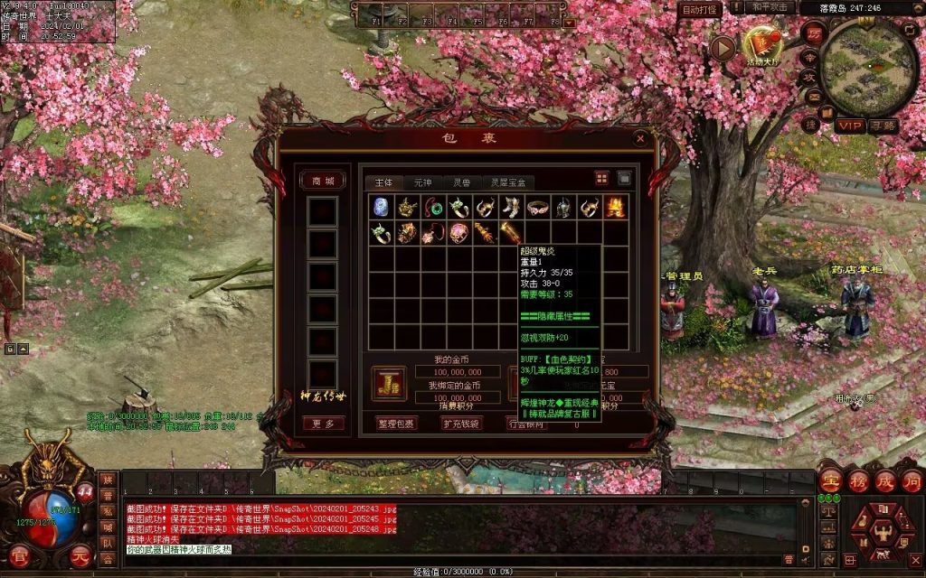 图片[84]-辉煌神龙神武特色复古