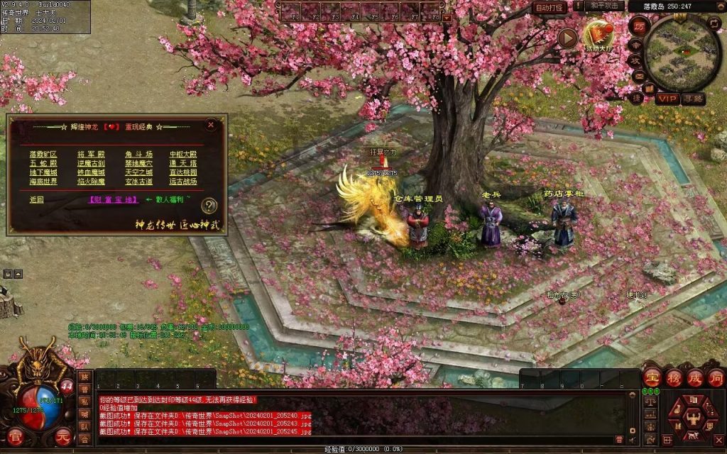 图片[85]-辉煌神龙神武特色复古