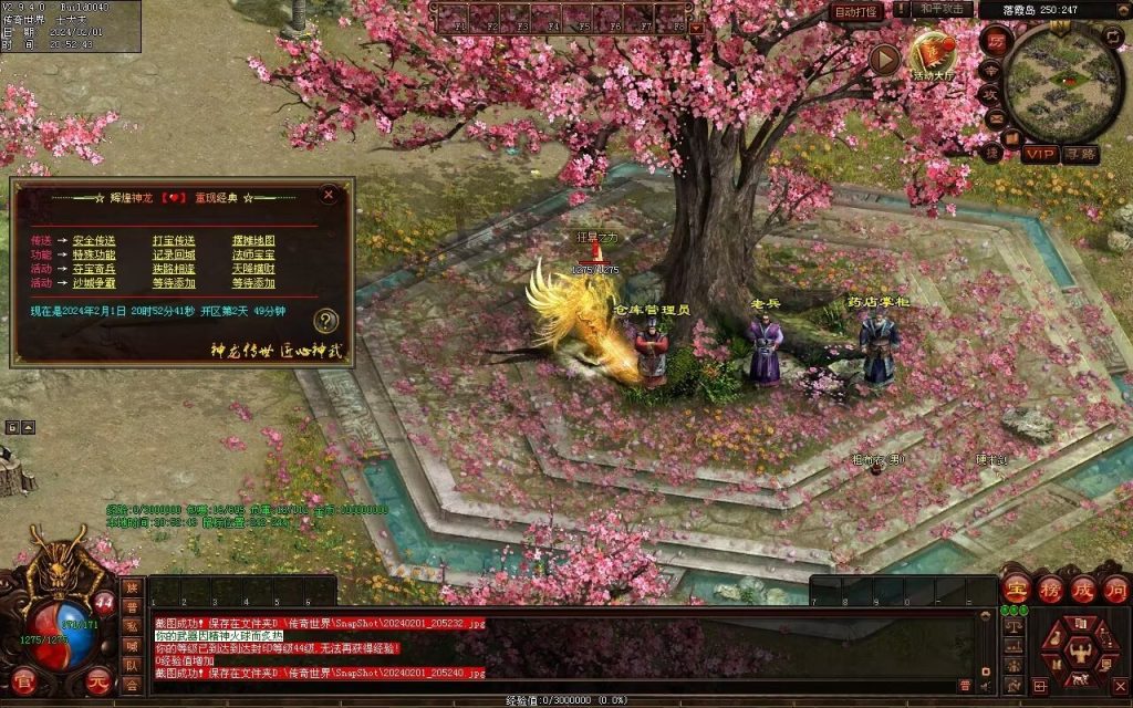 图片[87]-辉煌神龙神武特色复古