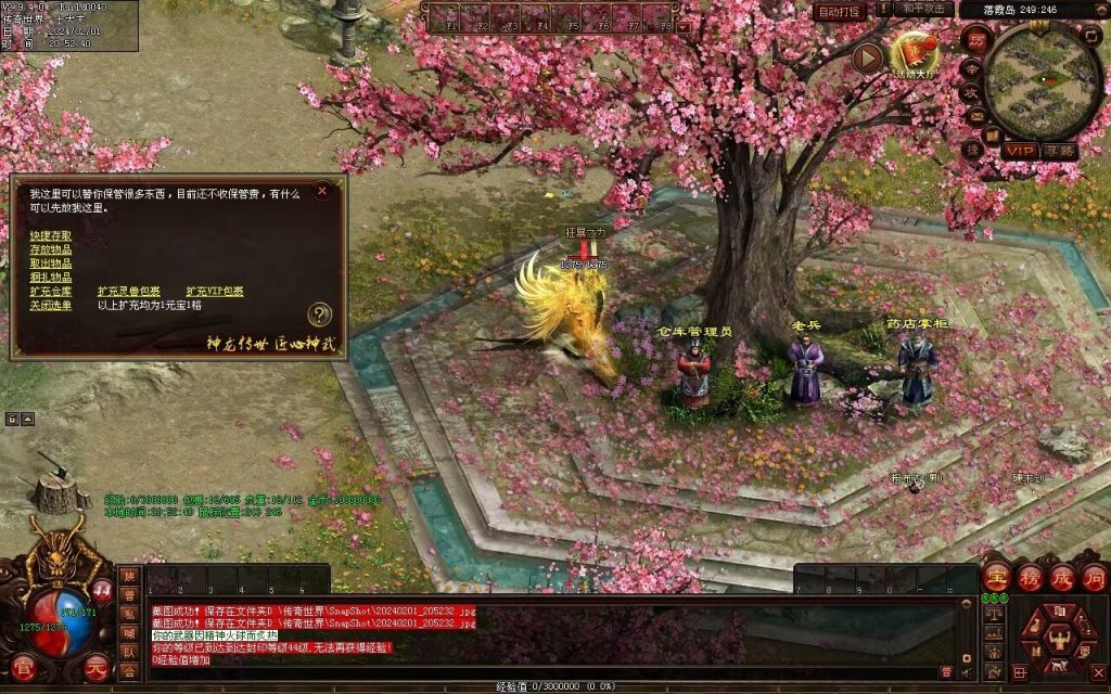 图片[88]-辉煌神龙神武特色复古