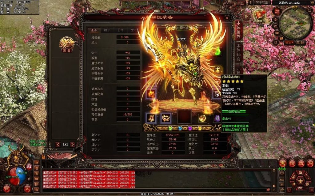 图片[90]-辉煌神龙神武特色复古