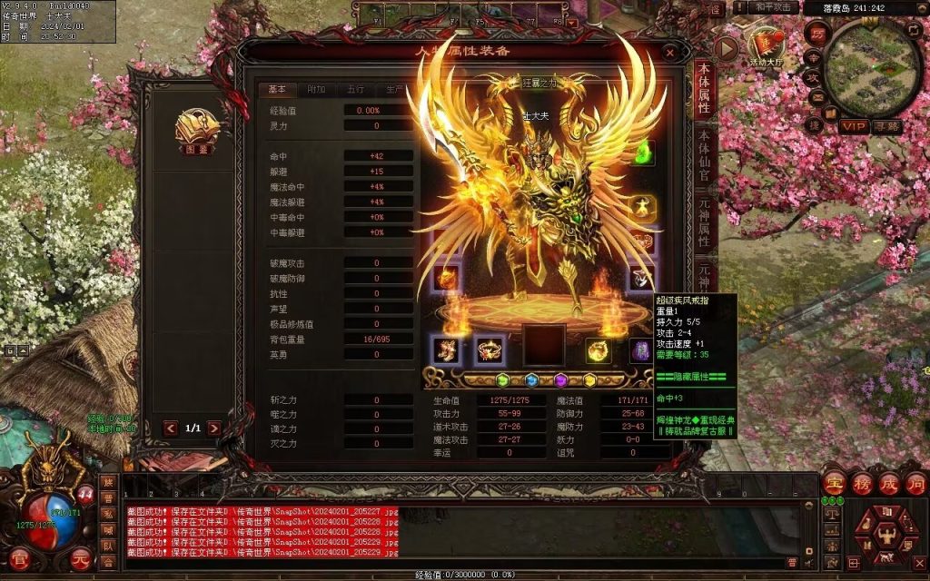 图片[91]-辉煌神龙神武特色复古