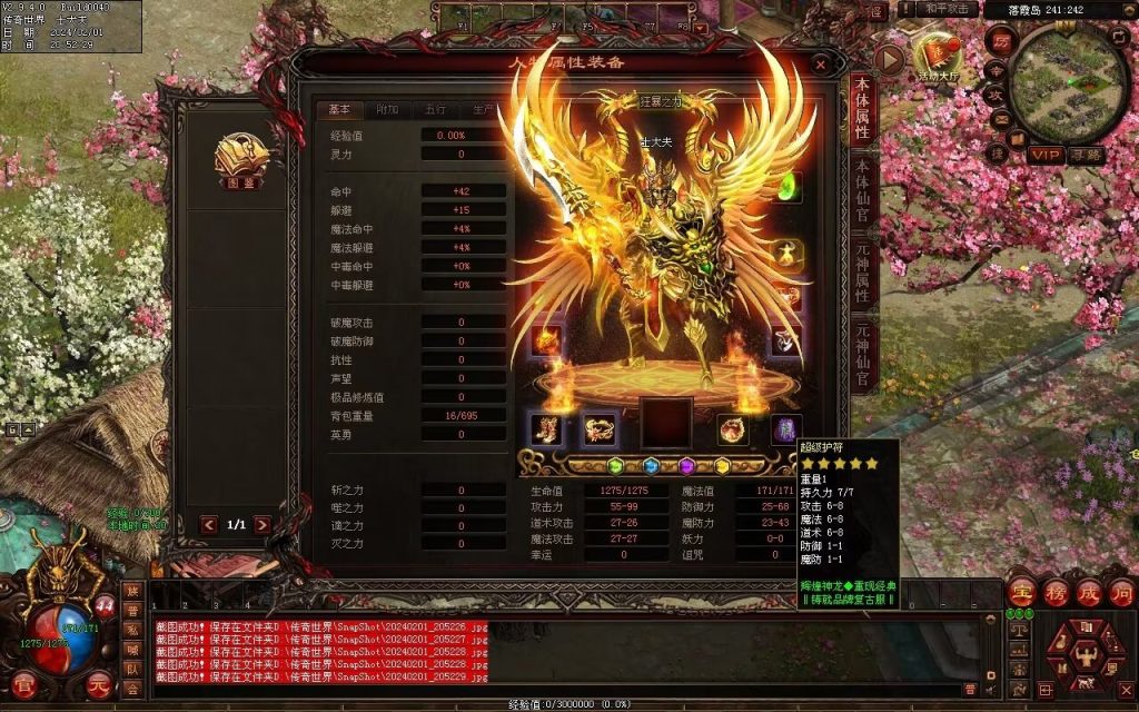 图片[92]-辉煌神龙神武特色复古