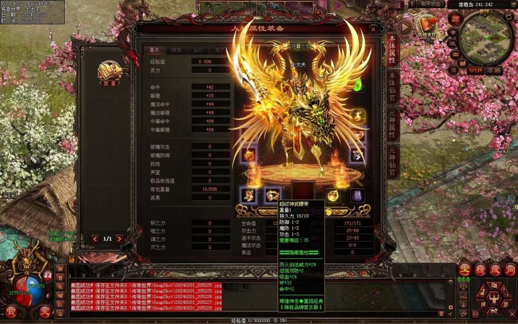 图片[93]-辉煌神龙神武特色复古