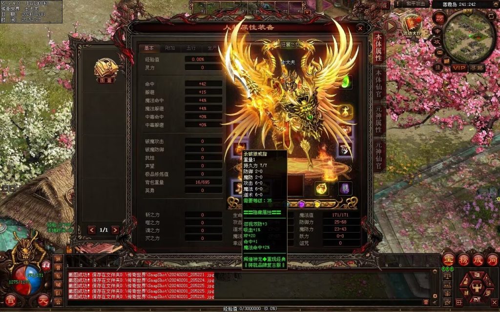 图片[94]-辉煌神龙神武特色复古