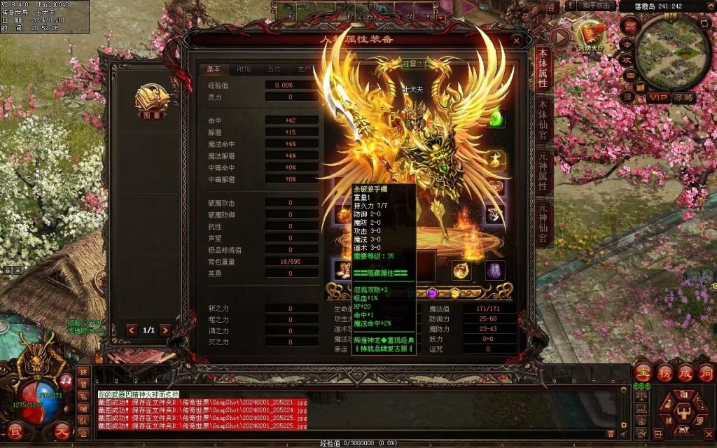 图片[95]-辉煌神龙神武特色复古