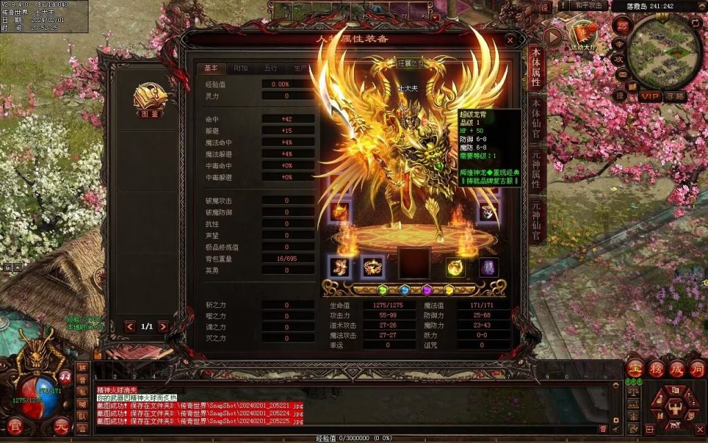 图片[96]-辉煌神龙神武特色复古
