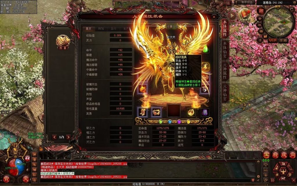 图片[97]-辉煌神龙神武特色复古