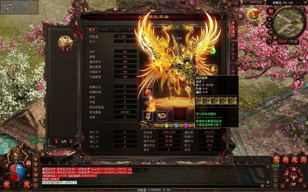 图片[98]-辉煌神龙神武特色复古