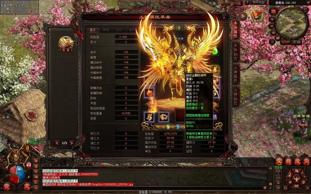 图片[99]-辉煌神龙神武特色复古