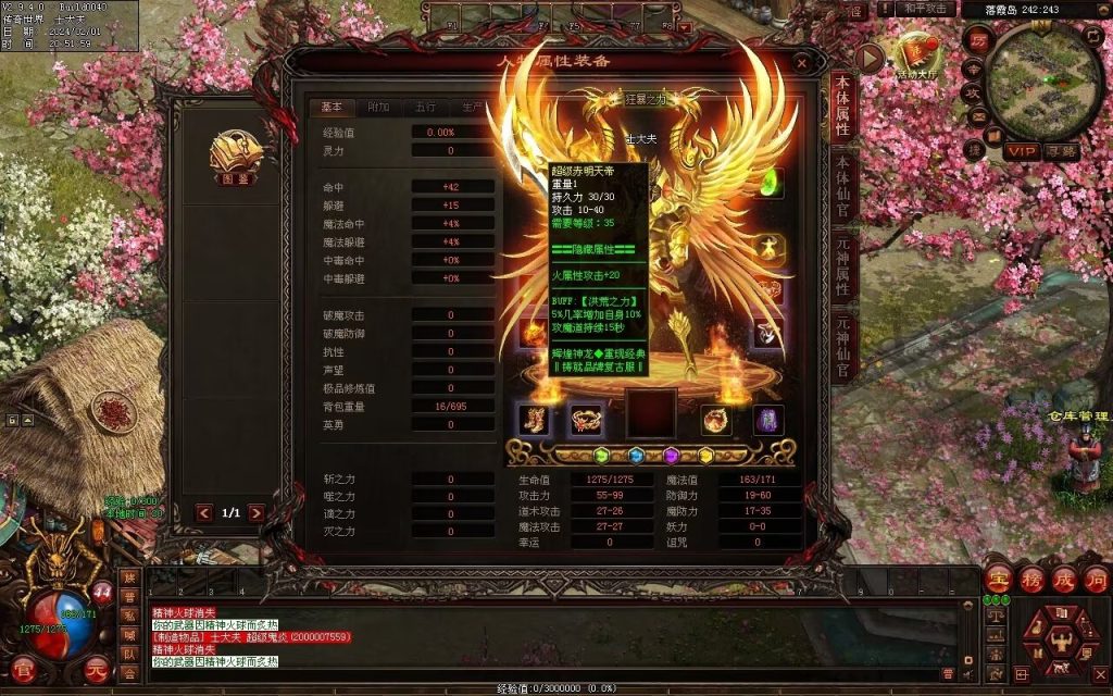 图片[100]-辉煌神龙神武特色复古