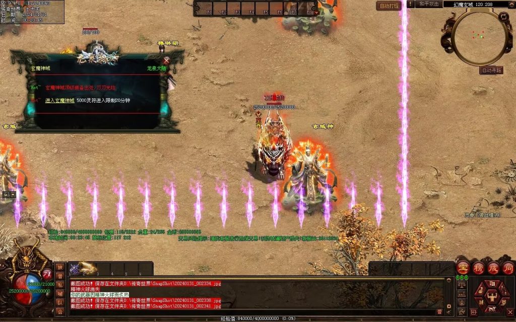 图片[4]-龙泉大陆神器专属-自动拾取回收穿戴爬塔