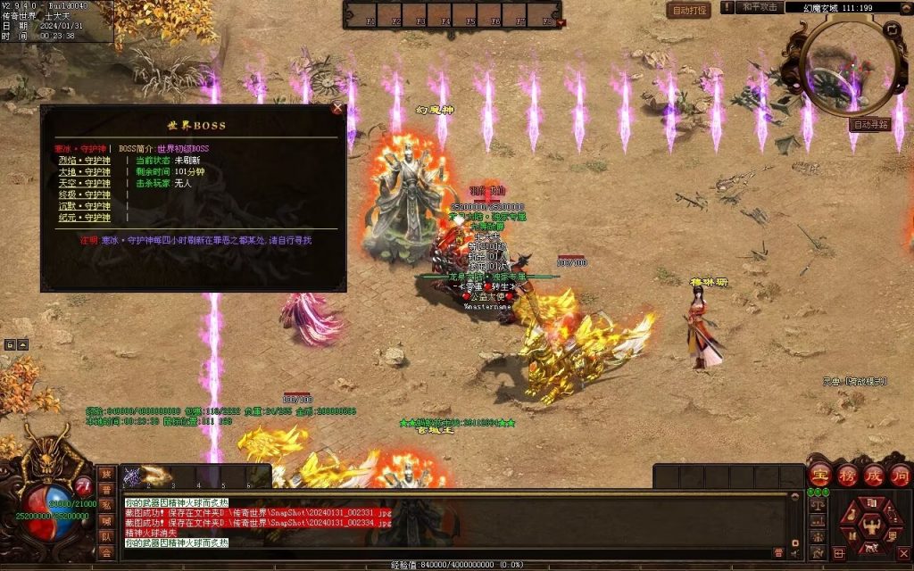 图片[6]-龙泉大陆神器专属-自动拾取回收穿戴爬塔