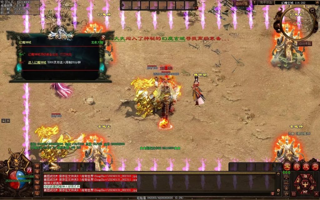 图片[7]-龙泉大陆神器专属-自动拾取回收穿戴爬塔