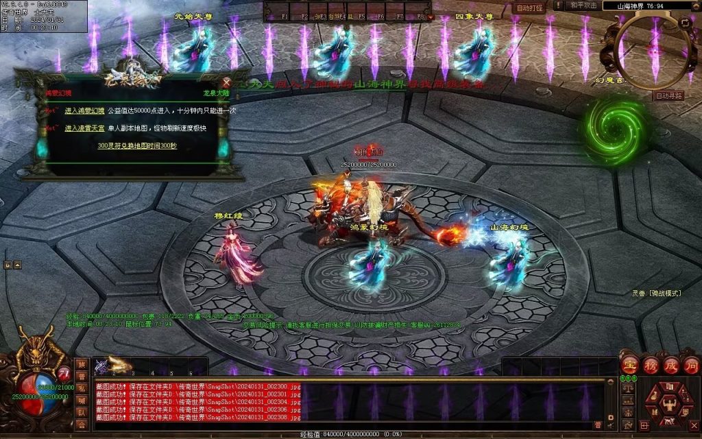 图片[10]-龙泉大陆神器专属-自动拾取回收穿戴爬塔