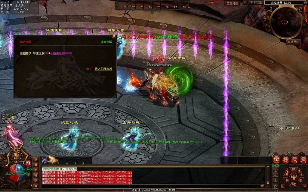 图片[12]-龙泉大陆神器专属-自动拾取回收穿戴爬塔