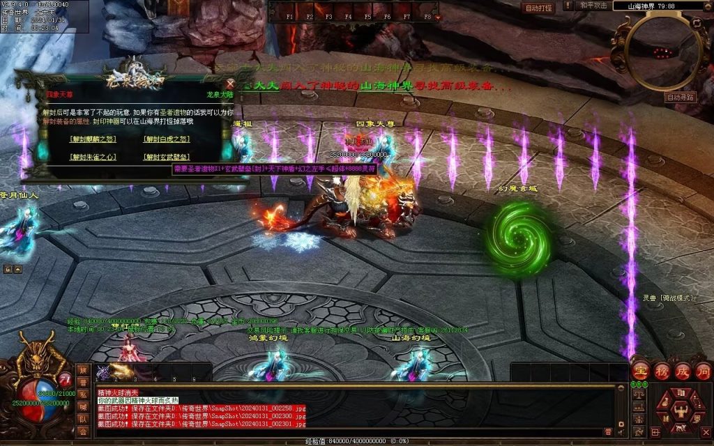 图片[13]-龙泉大陆神器专属-自动拾取回收穿戴爬塔