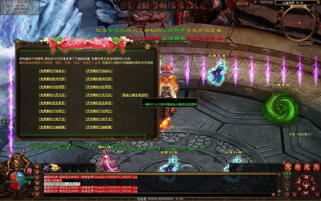 图片[14]-龙泉大陆神器专属-自动拾取回收穿戴爬塔