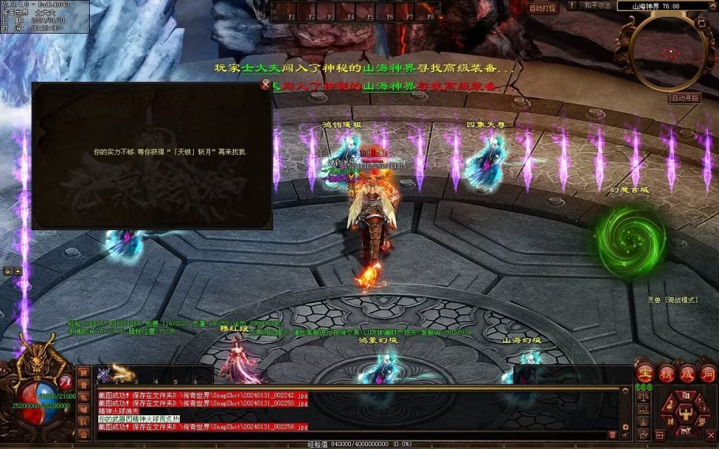 图片[15]-龙泉大陆神器专属-自动拾取回收穿戴爬塔