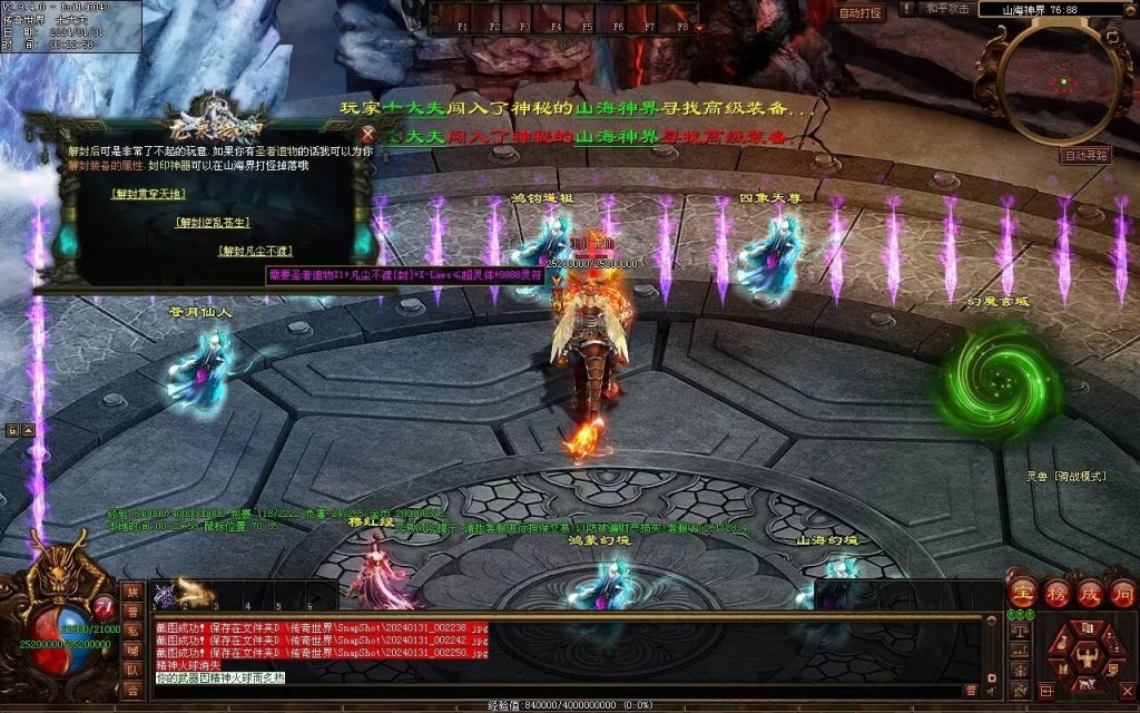 图片[16]-龙泉大陆神器专属-自动拾取回收穿戴爬塔