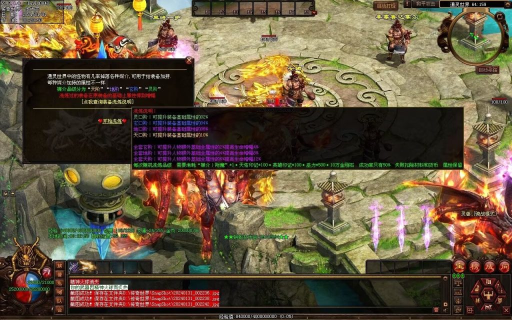 图片[17]-龙泉大陆神器专属-自动拾取回收穿戴爬塔