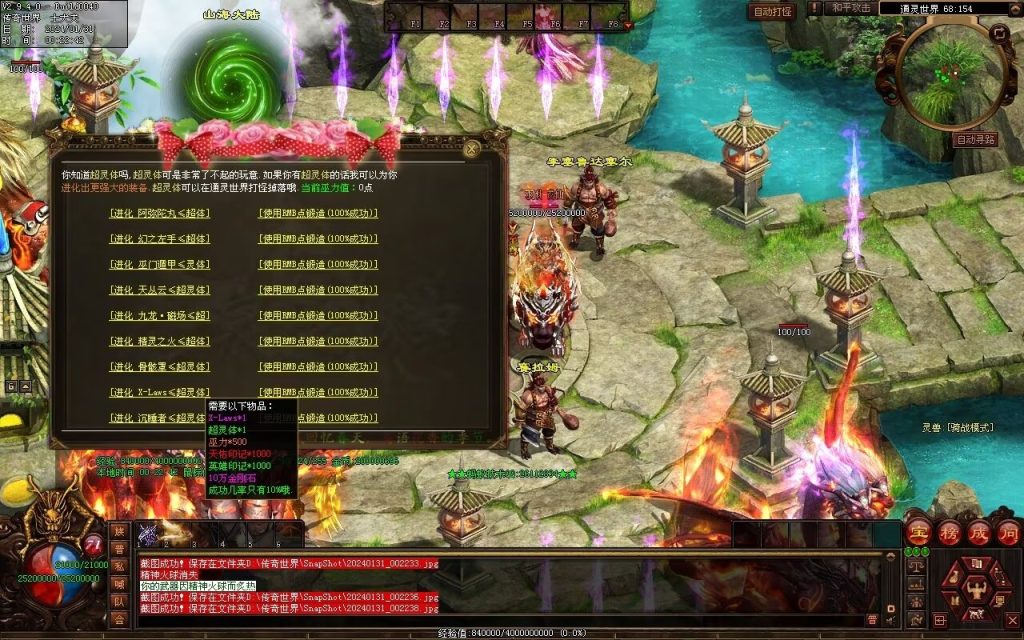 图片[18]-龙泉大陆神器专属-自动拾取回收穿戴爬塔