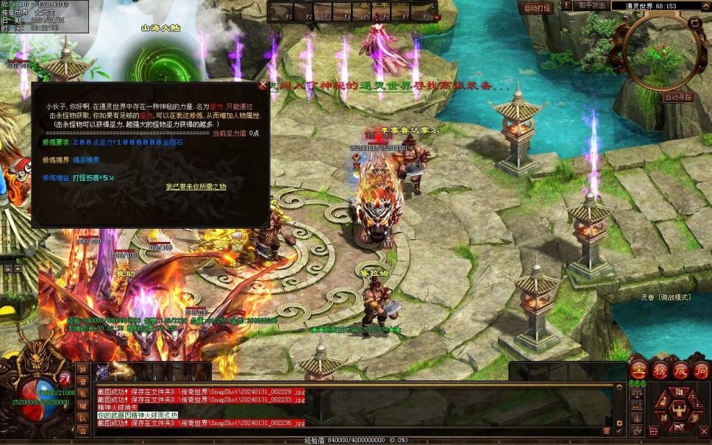 图片[19]-龙泉大陆神器专属-自动拾取回收穿戴爬塔